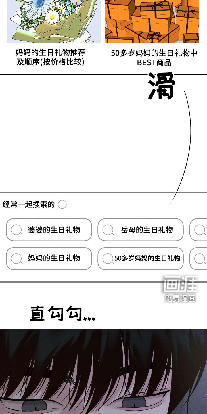 第80章：【第二季】挑选礼物