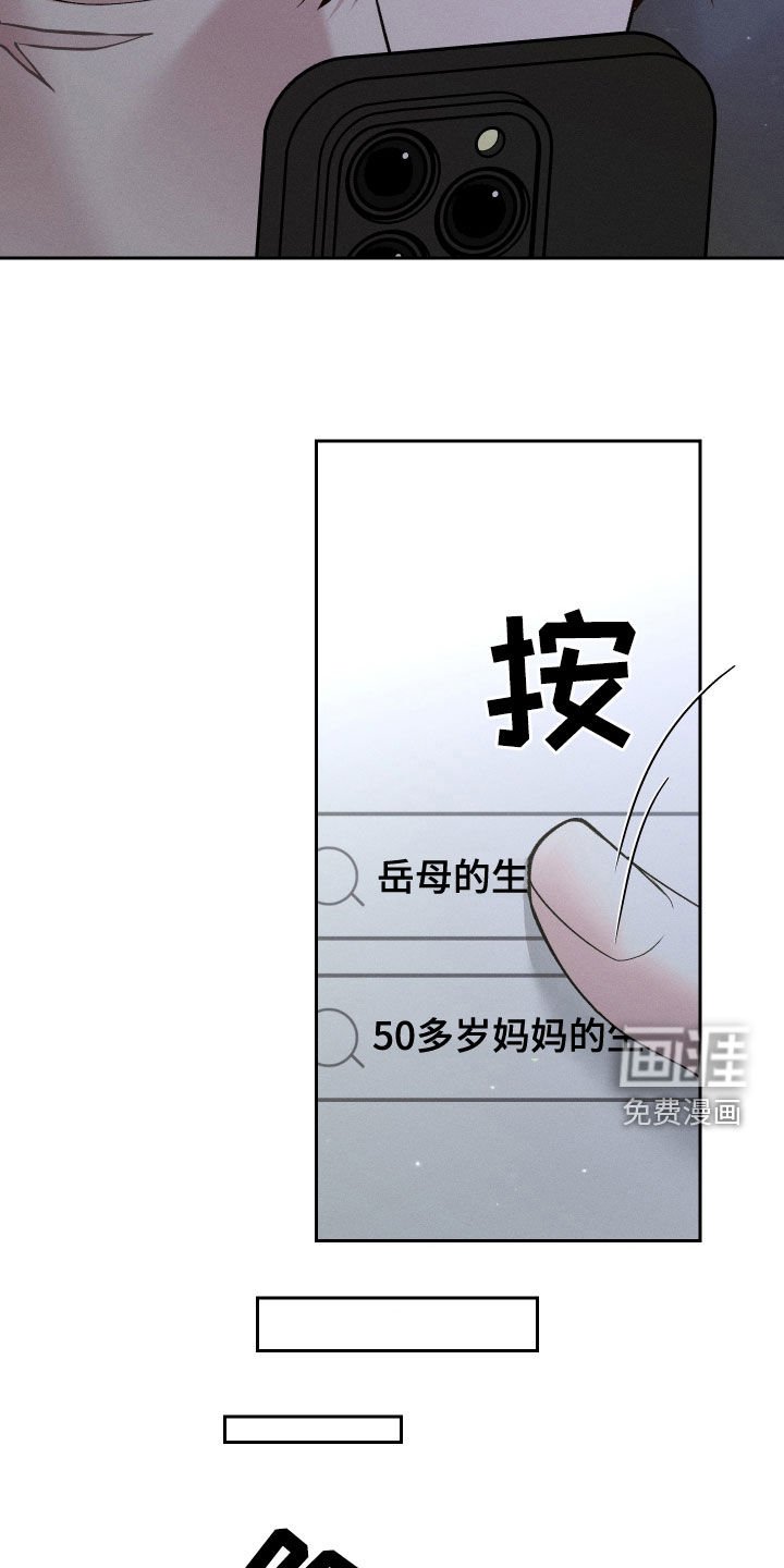 第80章：【第二季】挑选礼物