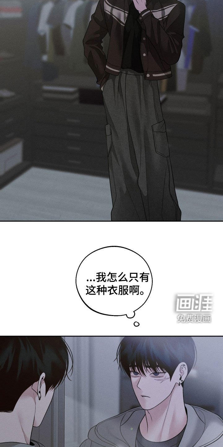 第80章：【第二季】挑选礼物