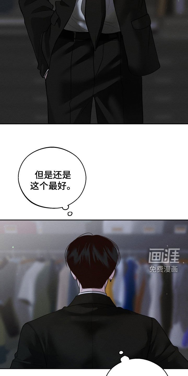 第80章：【第二季】挑选礼物