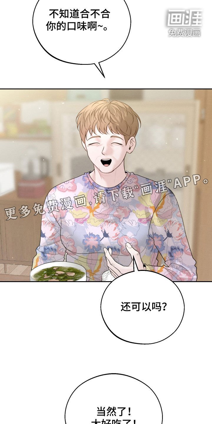 第81章：【第二季】怕会后悔