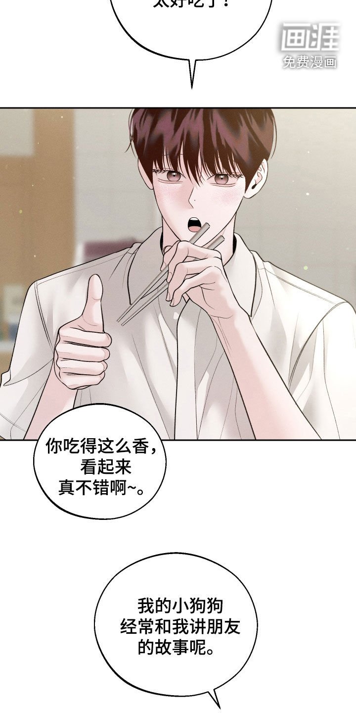 第81章：【第二季】怕会后悔