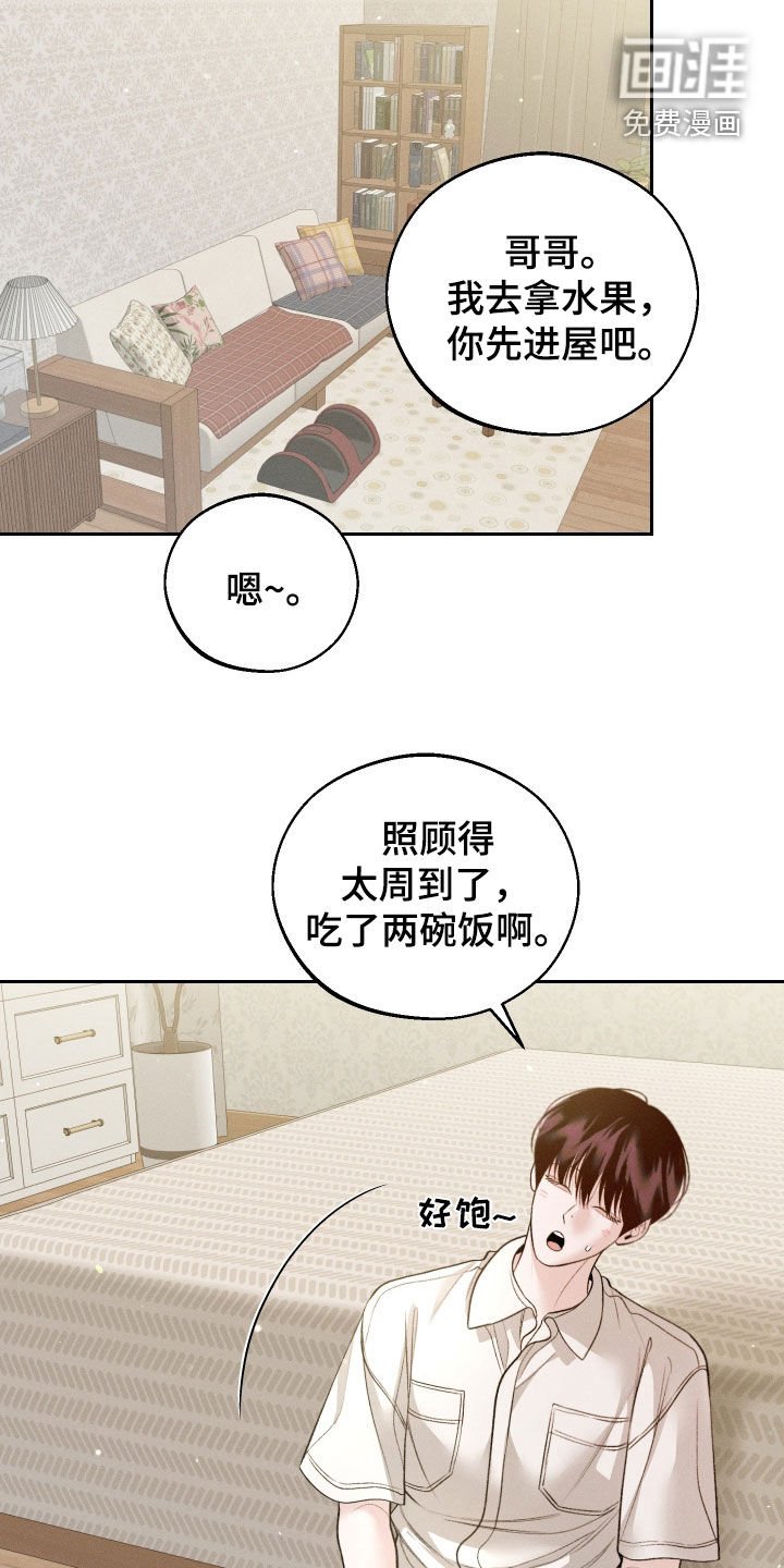 第81章：【第二季】怕会后悔