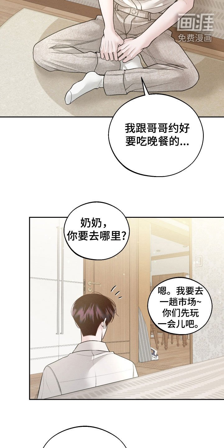 第81章：【第二季】怕会后悔