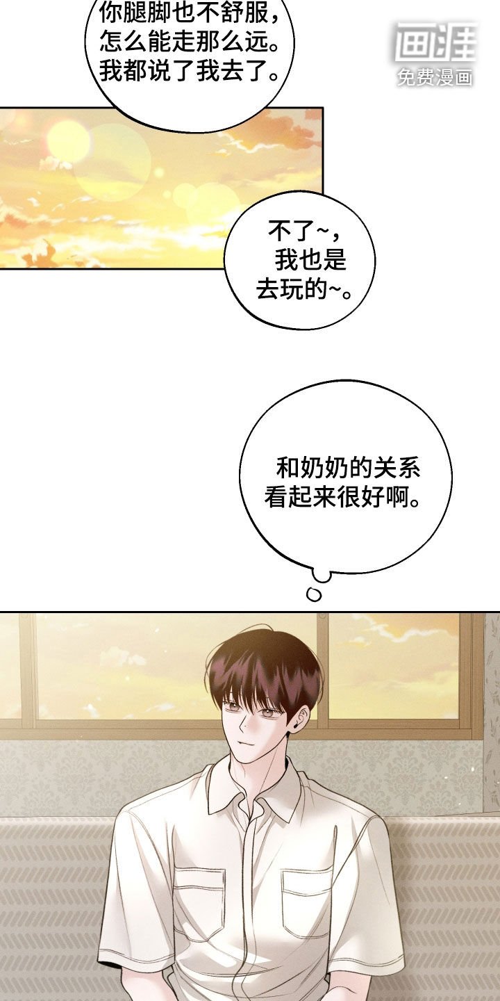 第81章：【第二季】怕会后悔