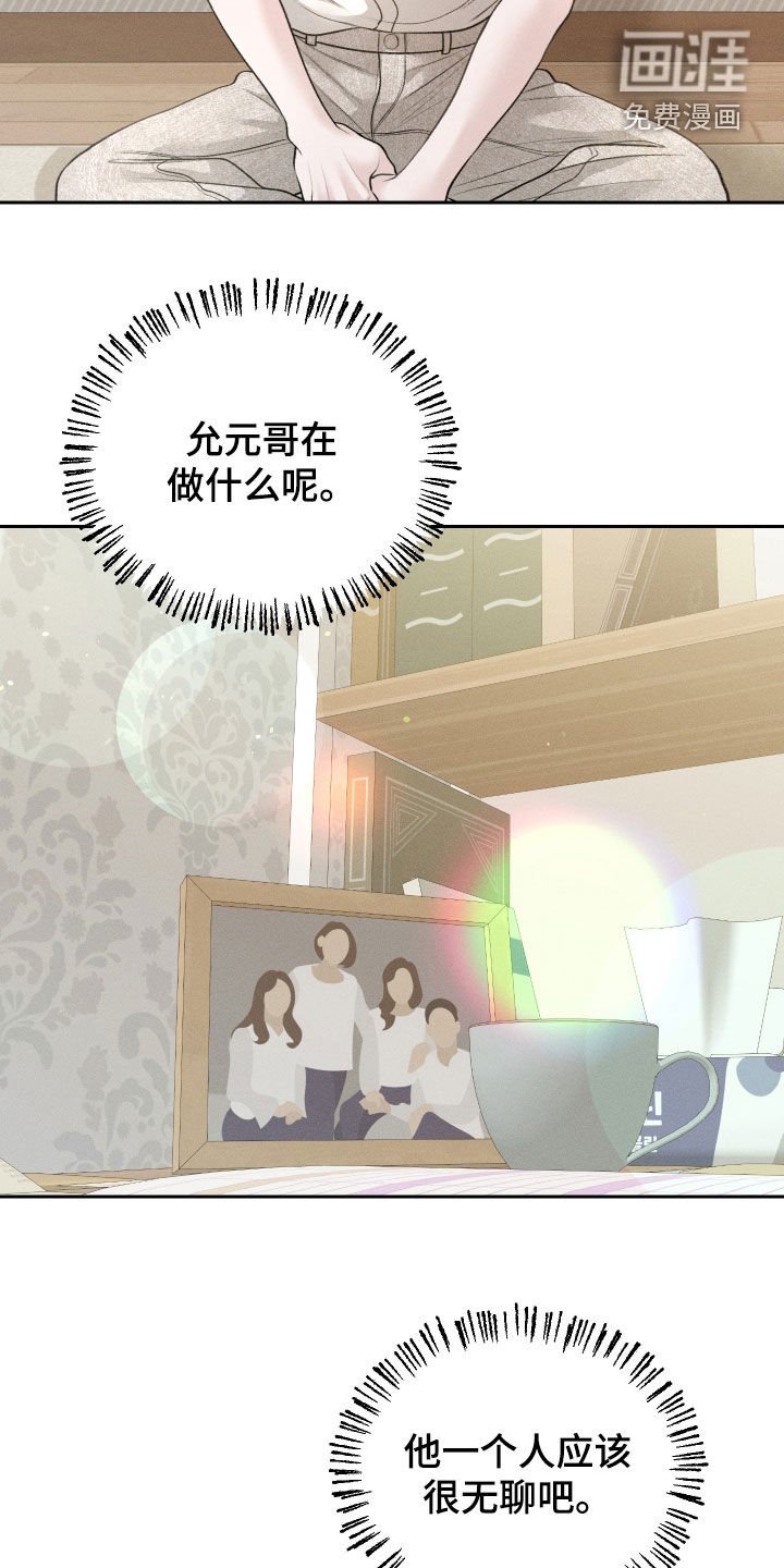 第81章：【第二季】怕会后悔