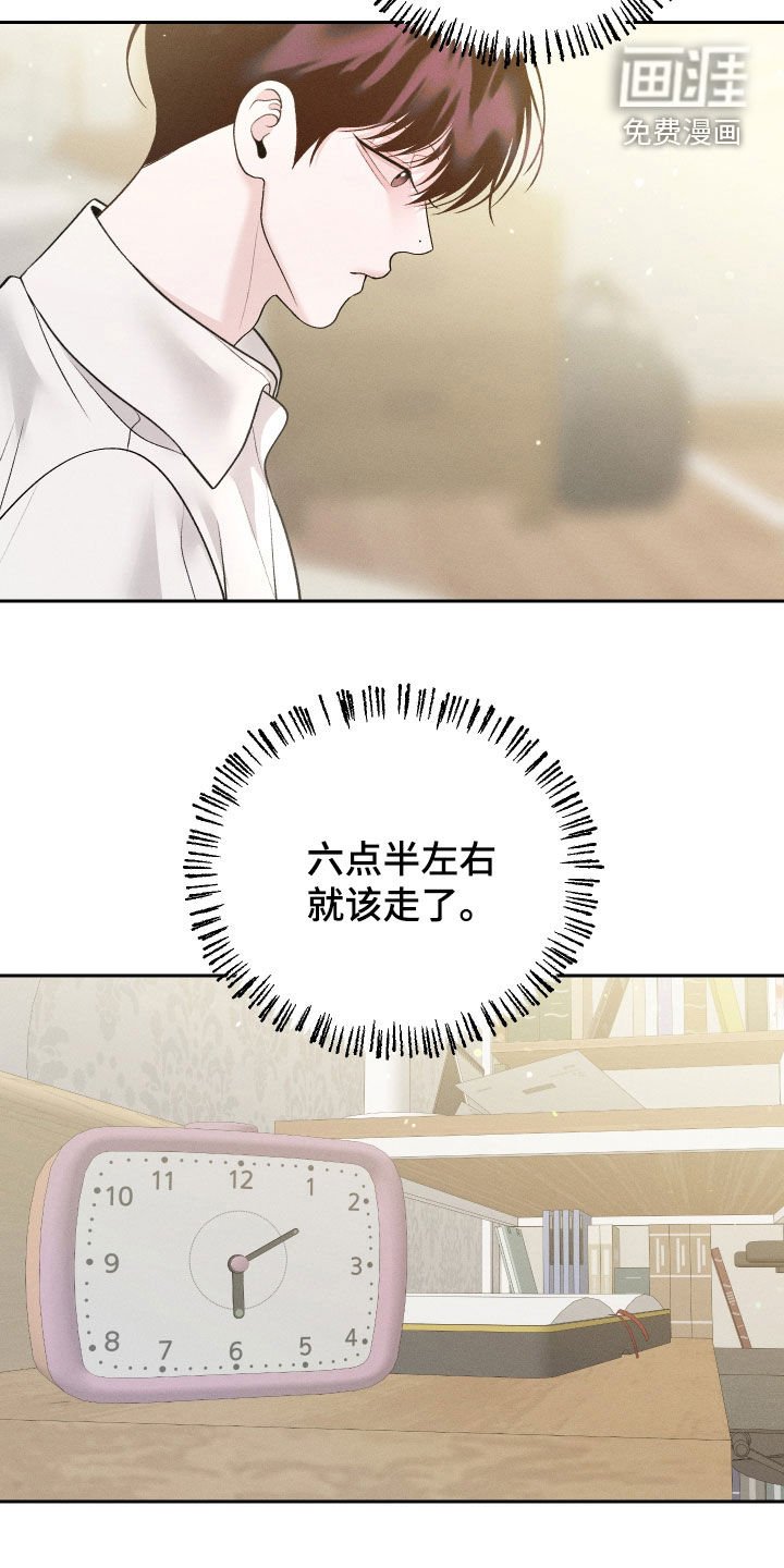 第81章：【第二季】怕会后悔