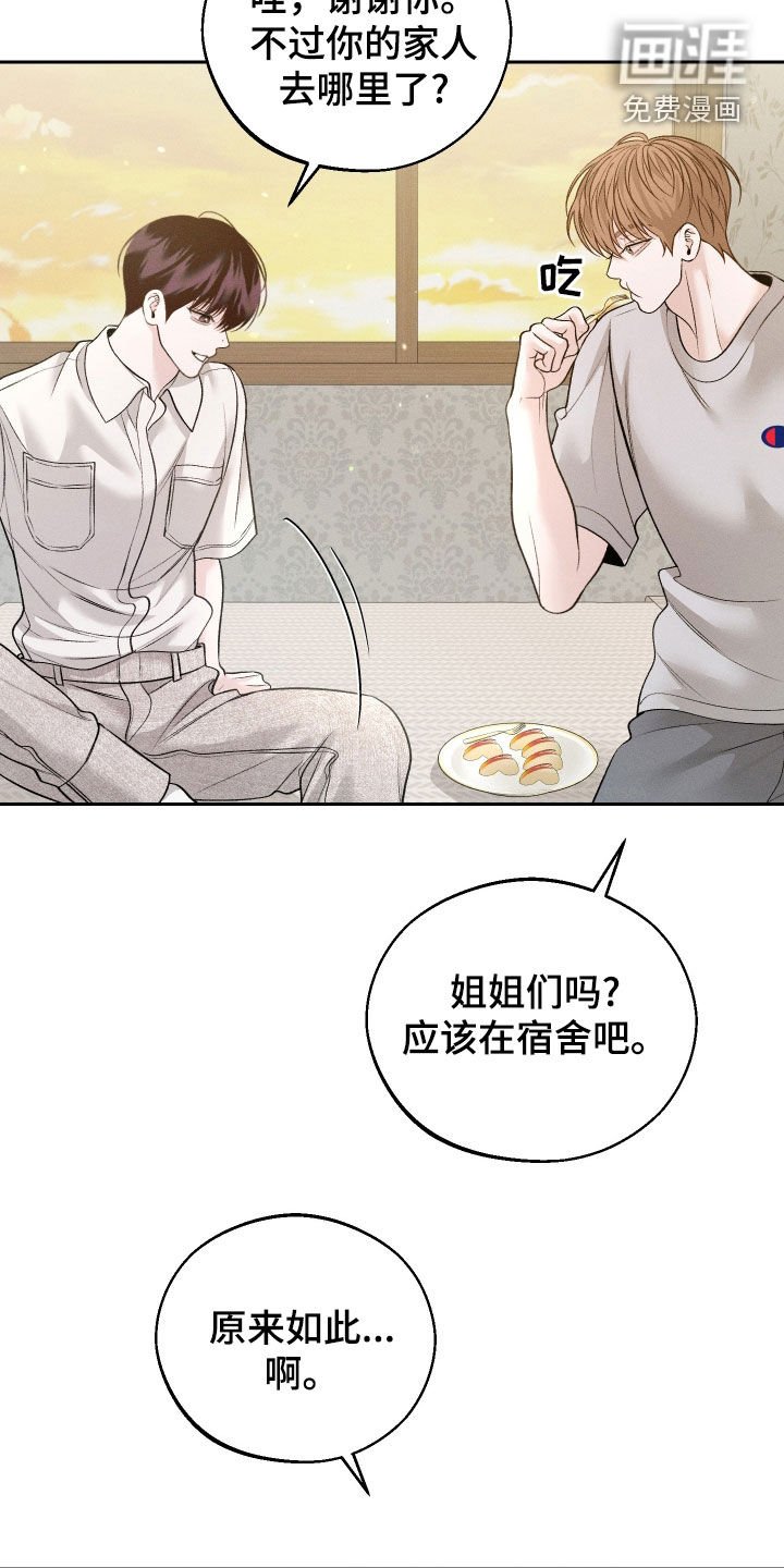 第81章：【第二季】怕会后悔