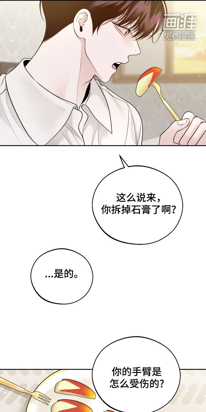 第81章：【第二季】怕会后悔