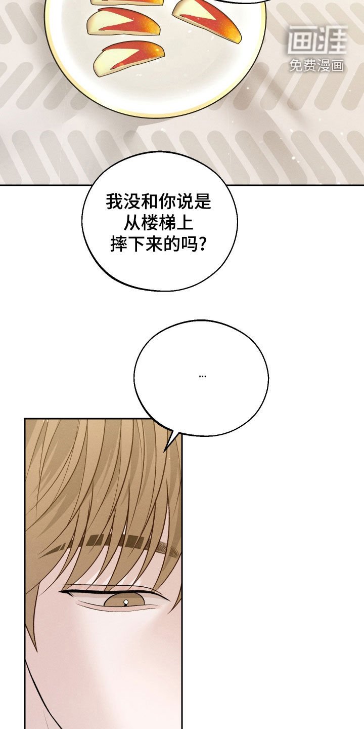 第81章：【第二季】怕会后悔