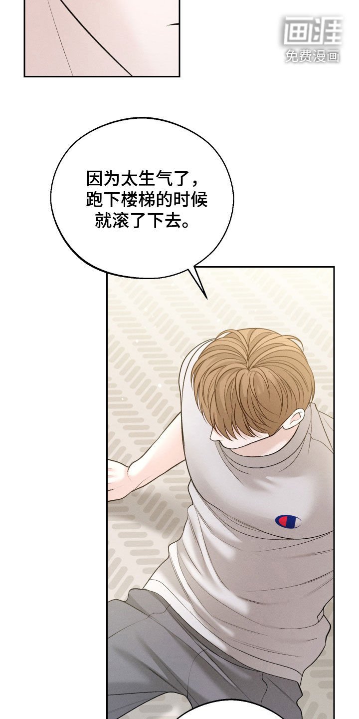 第81章：【第二季】怕会后悔