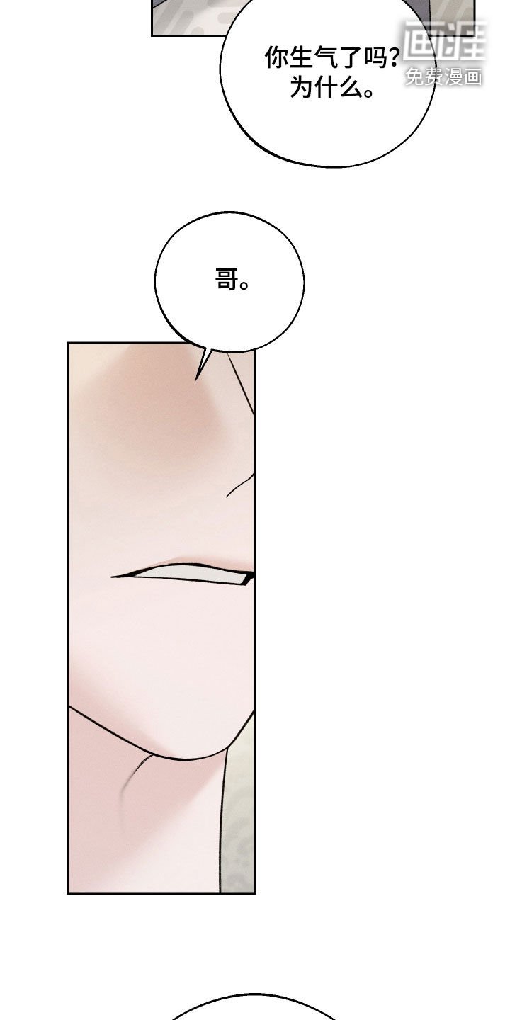第81章：【第二季】怕会后悔