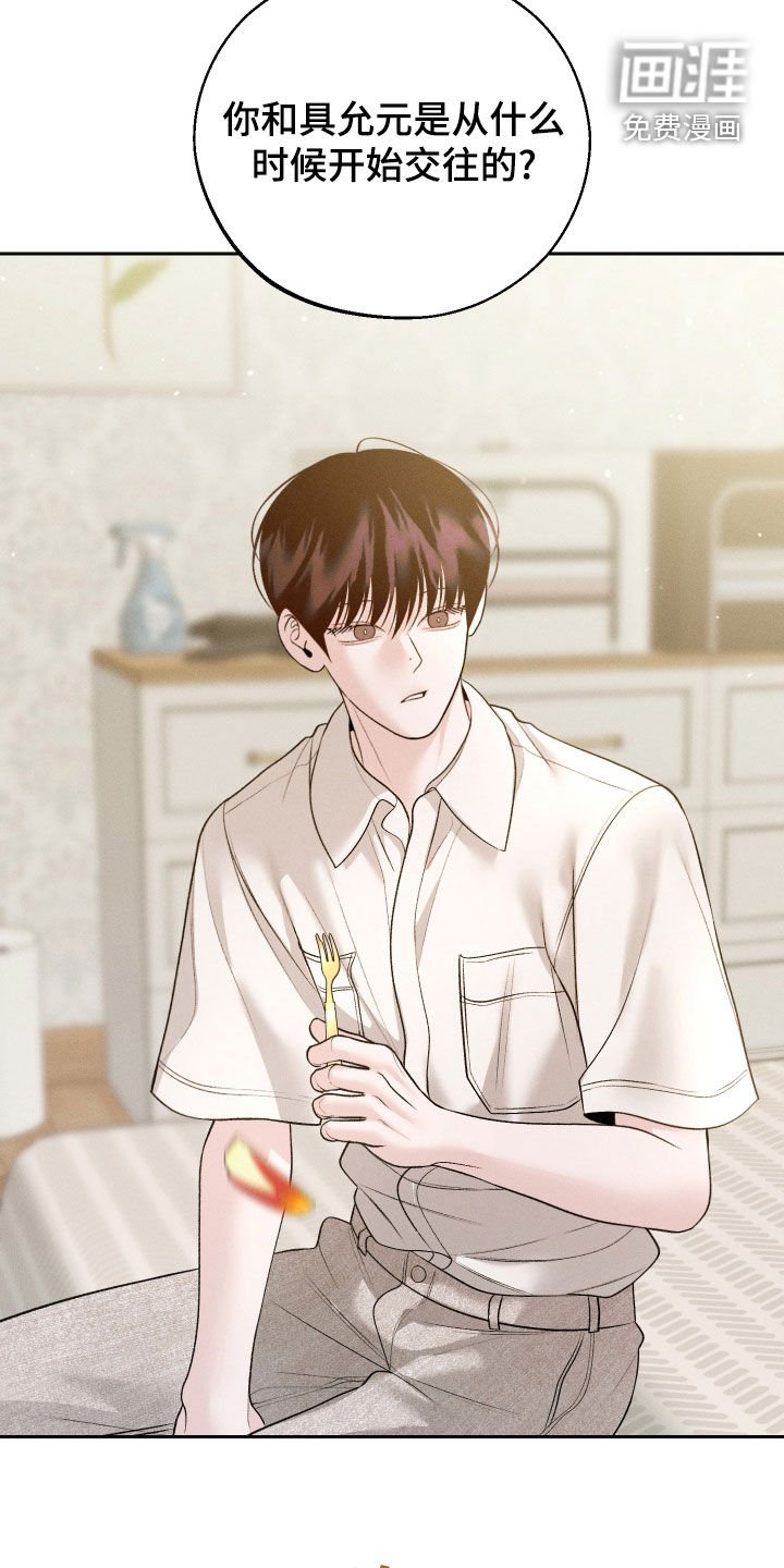 第81章：【第二季】怕会后悔