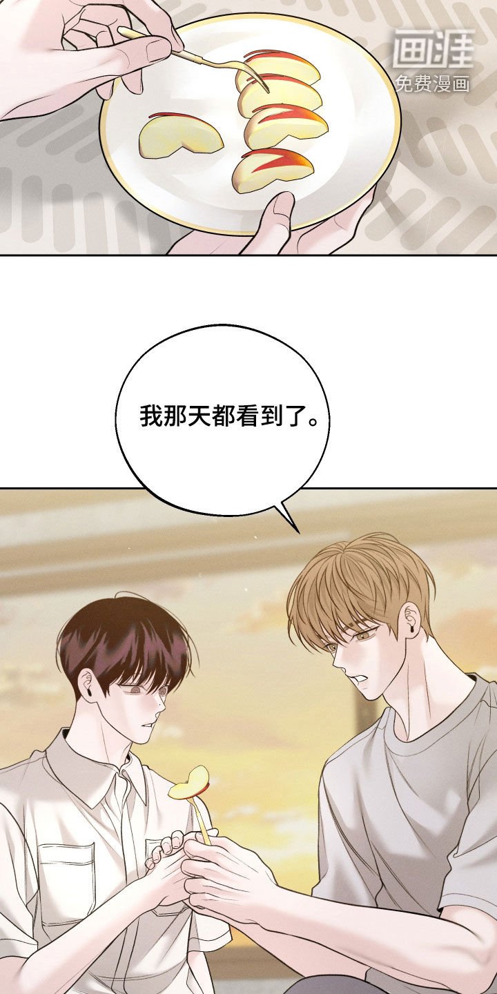 第81章：【第二季】怕会后悔