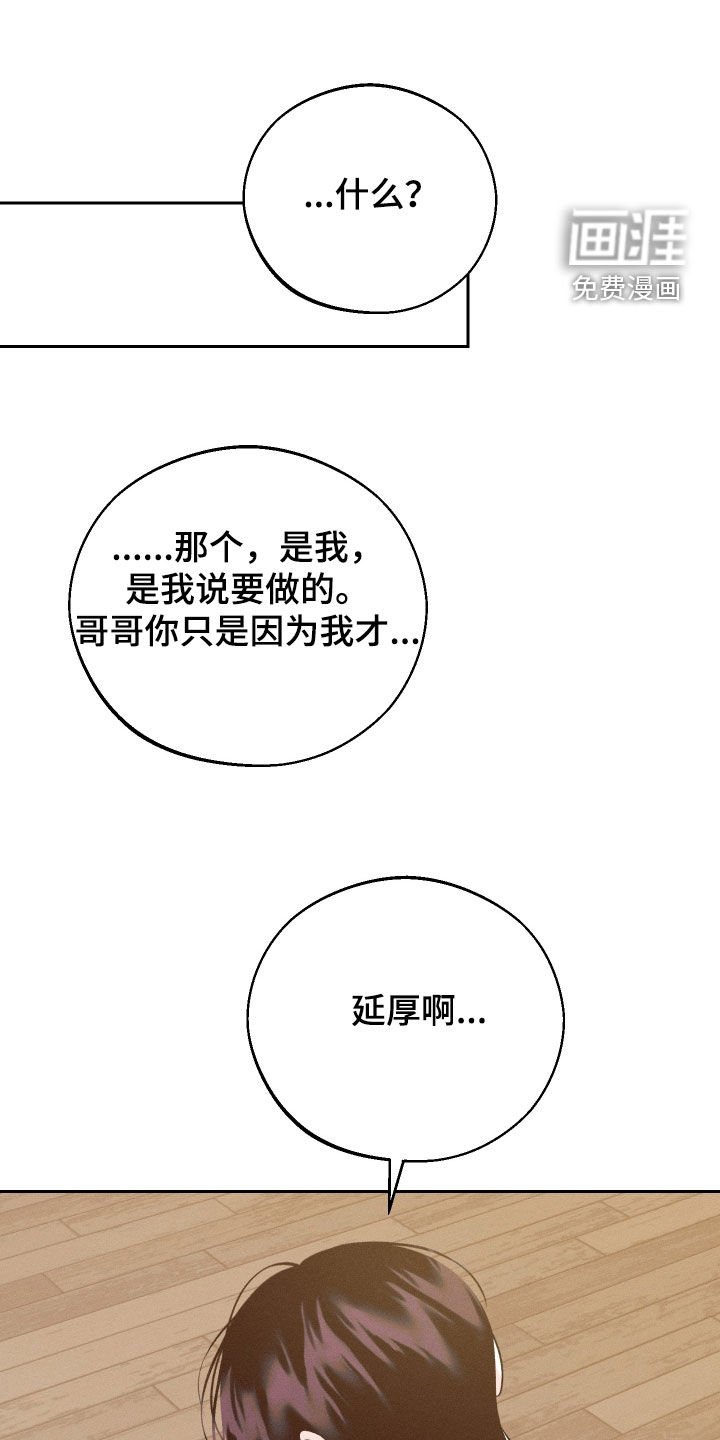 第81章：【第二季】怕会后悔