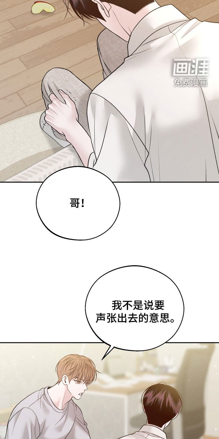 第81章：【第二季】怕会后悔