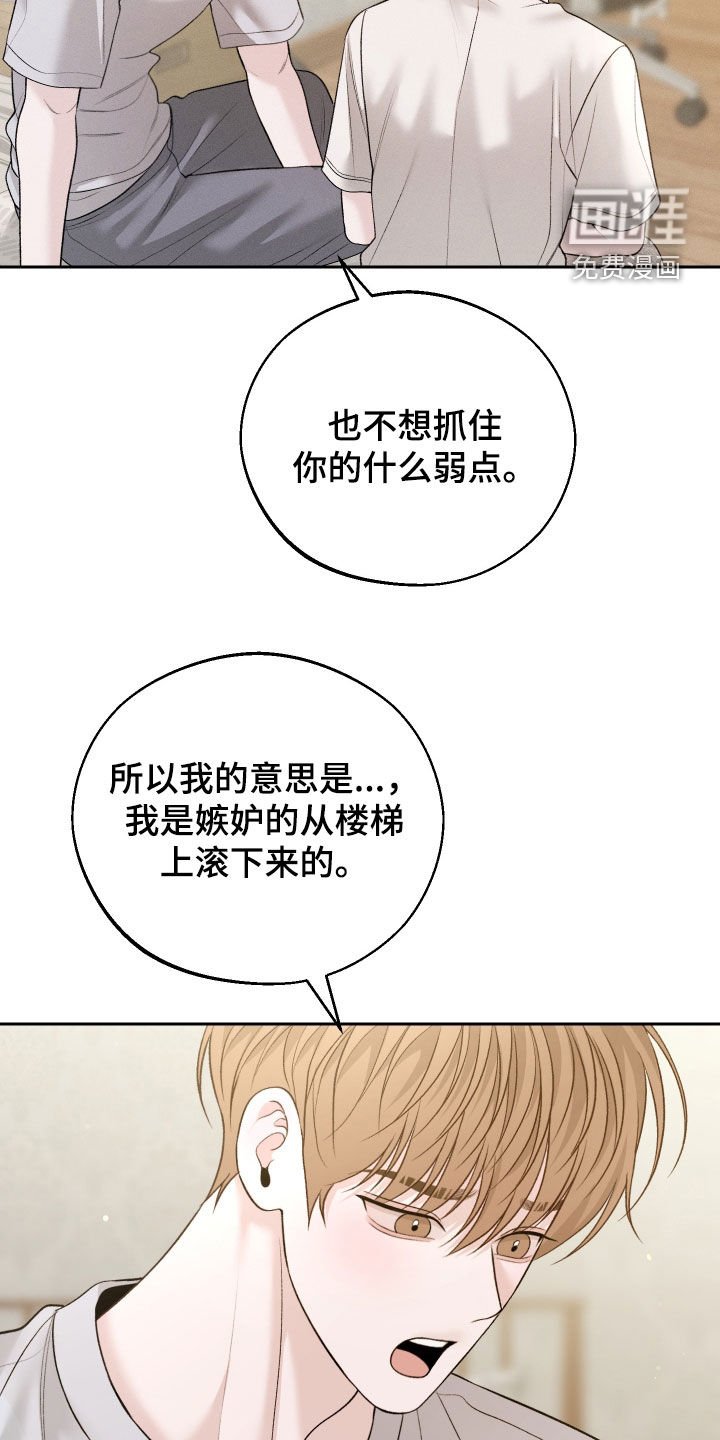 第81章：【第二季】怕会后悔