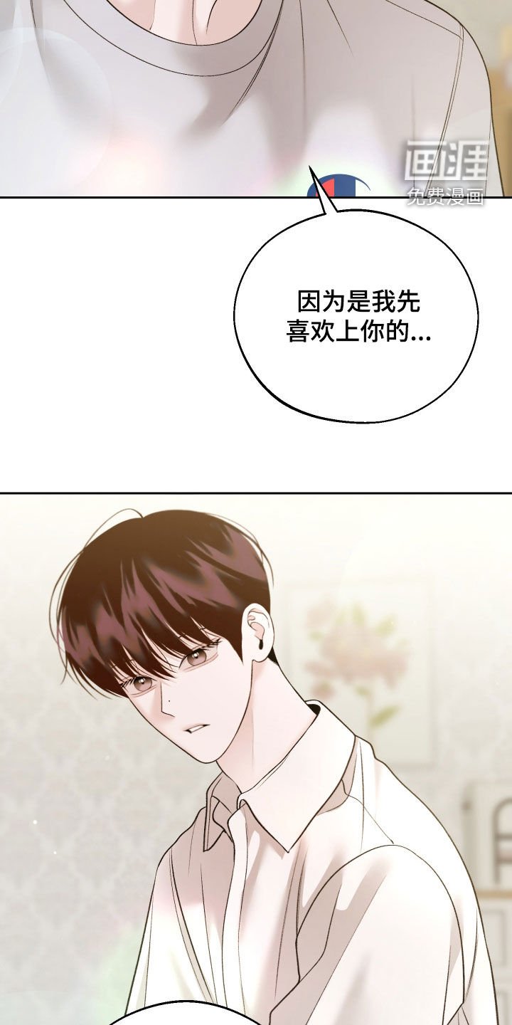 第81章：【第二季】怕会后悔