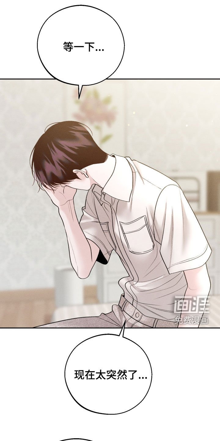 第82章：【第二季】真的很受伤