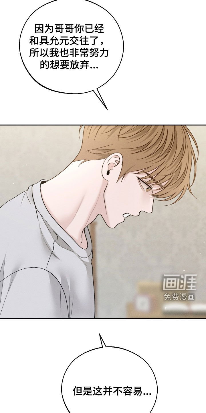第82章：【第二季】真的很受伤