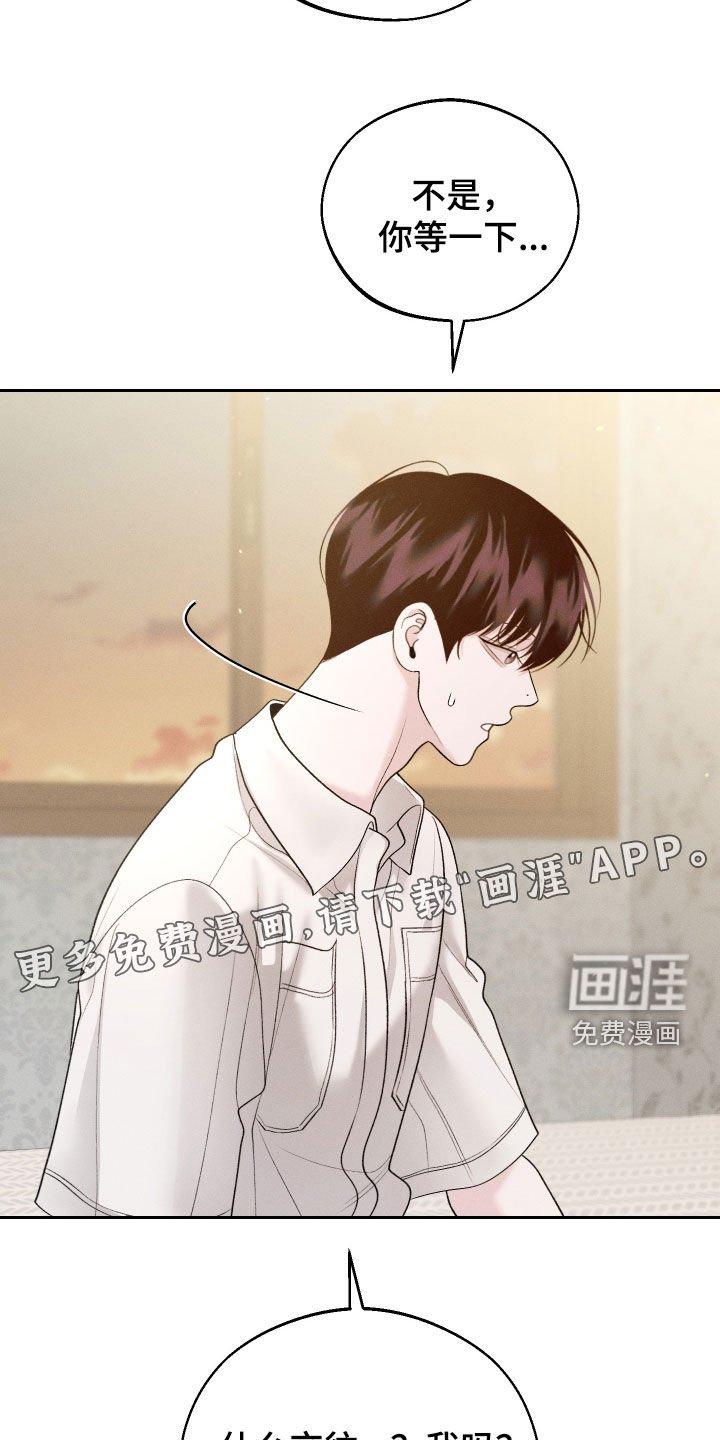 第82章：【第二季】真的很受伤