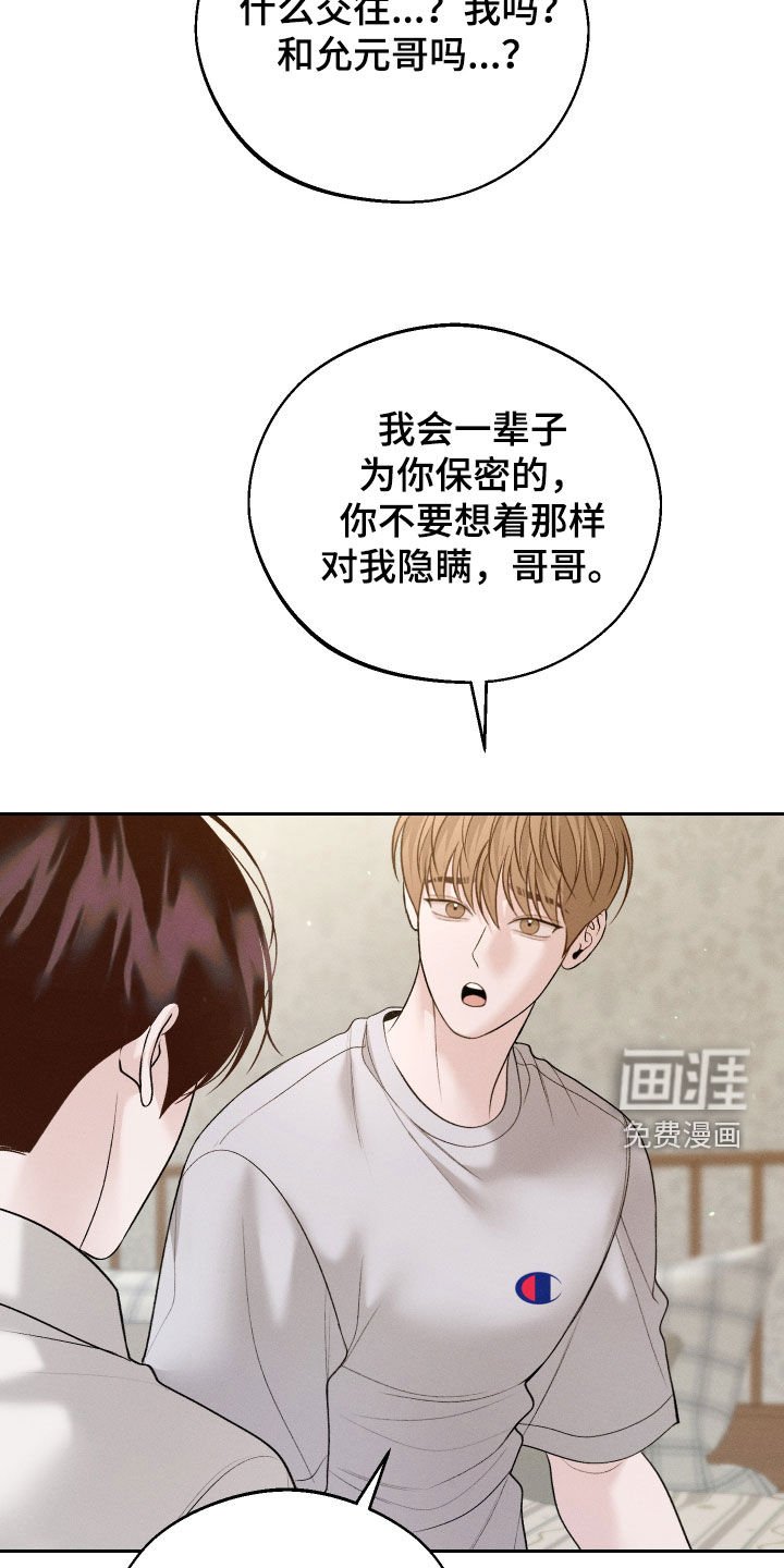 第82章：【第二季】真的很受伤