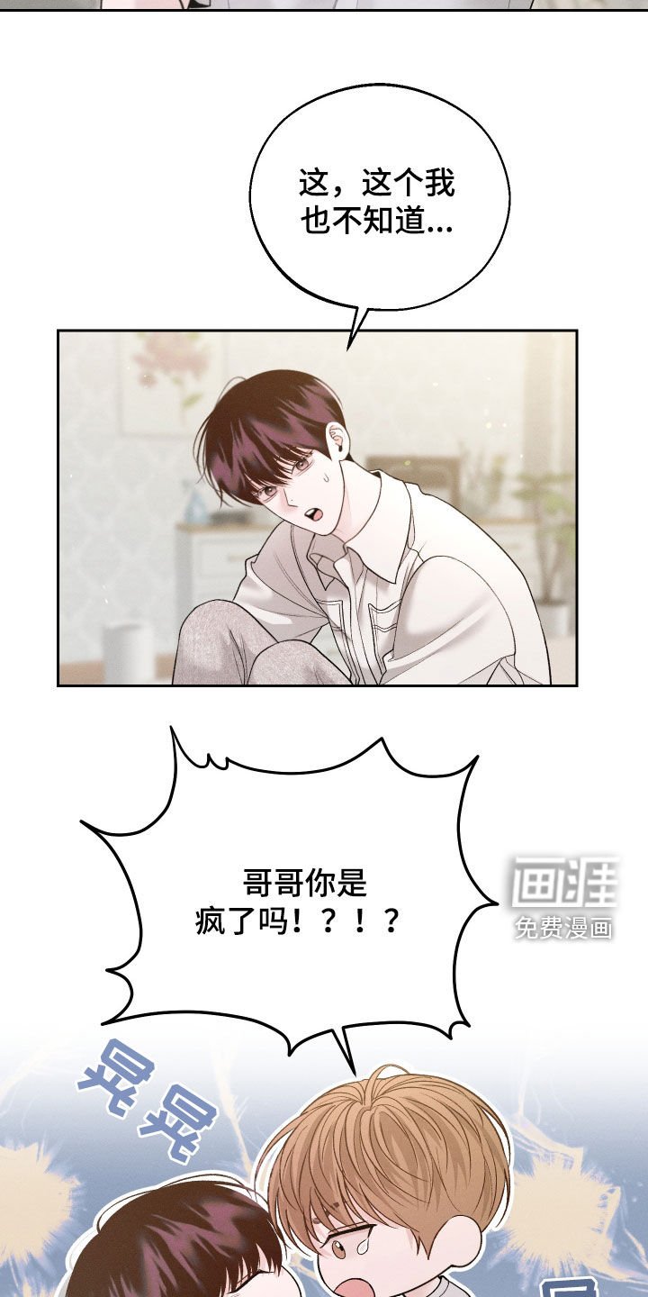 第82章：【第二季】真的很受伤
