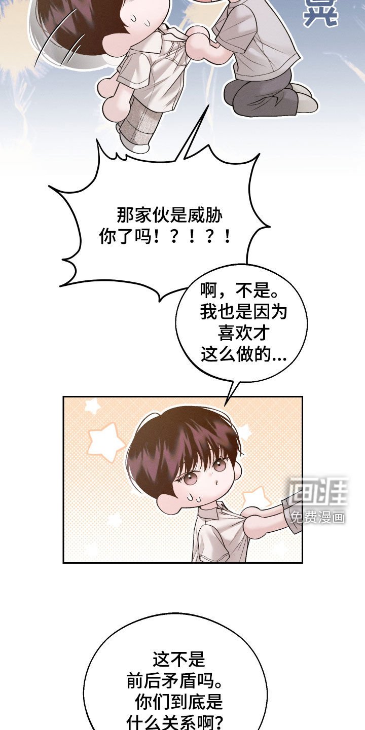 第82章：【第二季】真的很受伤