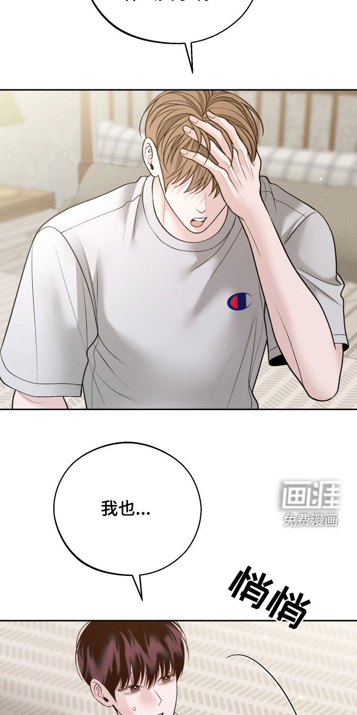 第82章：【第二季】真的很受伤
