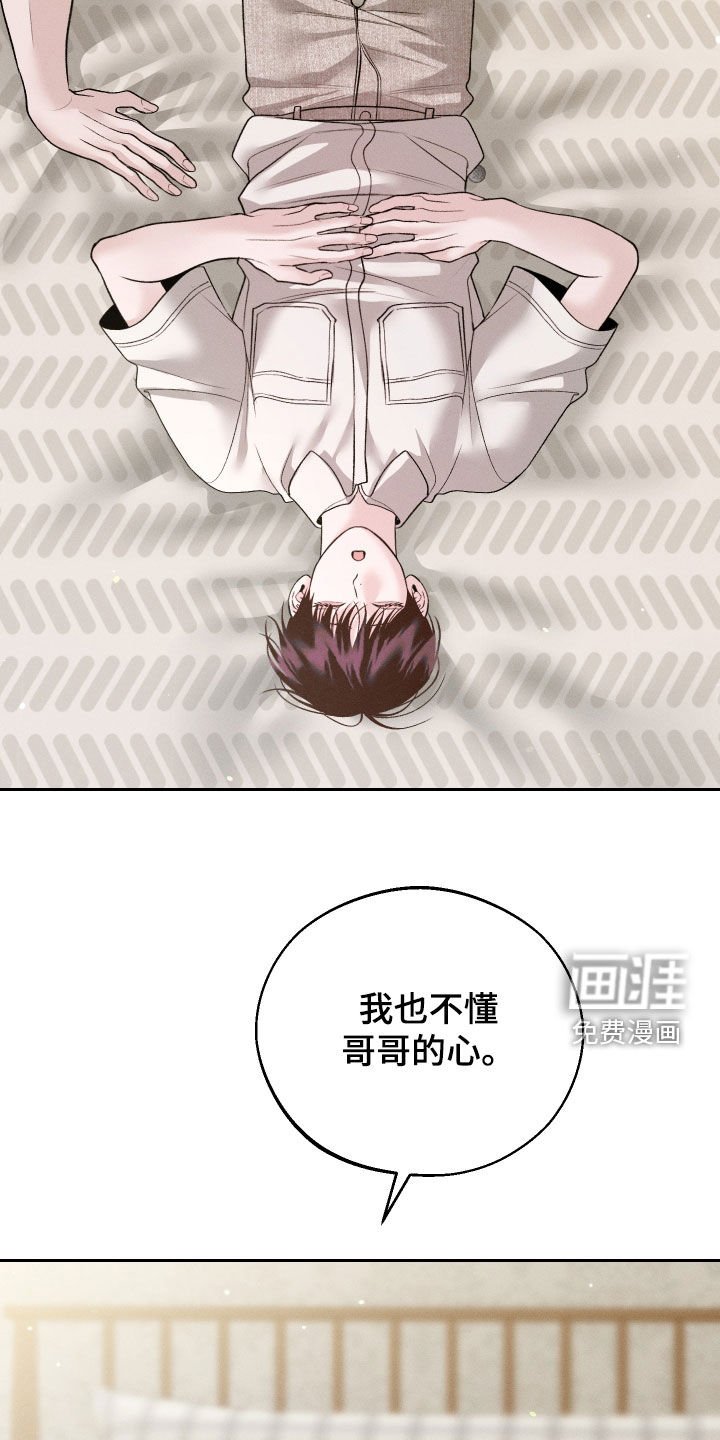 第82章：【第二季】真的很受伤