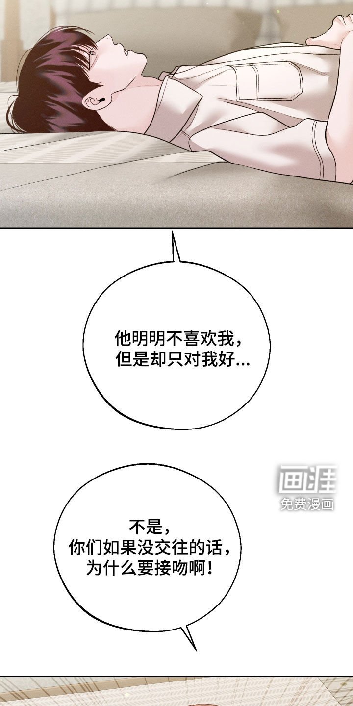 第82章：【第二季】真的很受伤