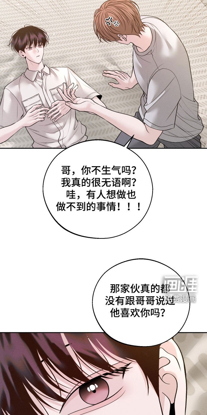 第82章：【第二季】真的很受伤