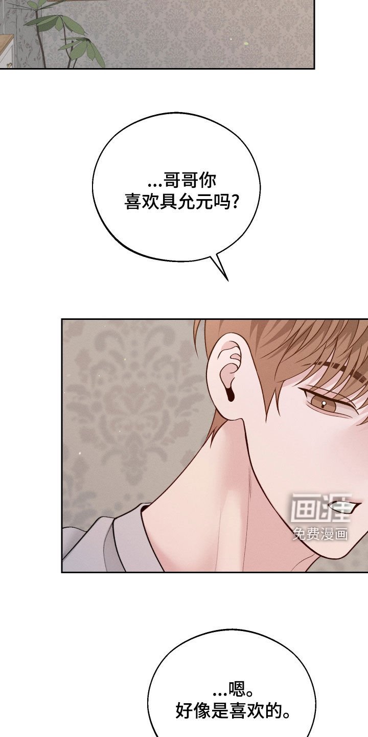 第82章：【第二季】真的很受伤