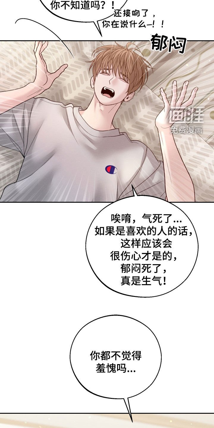 第82章：【第二季】真的很受伤
