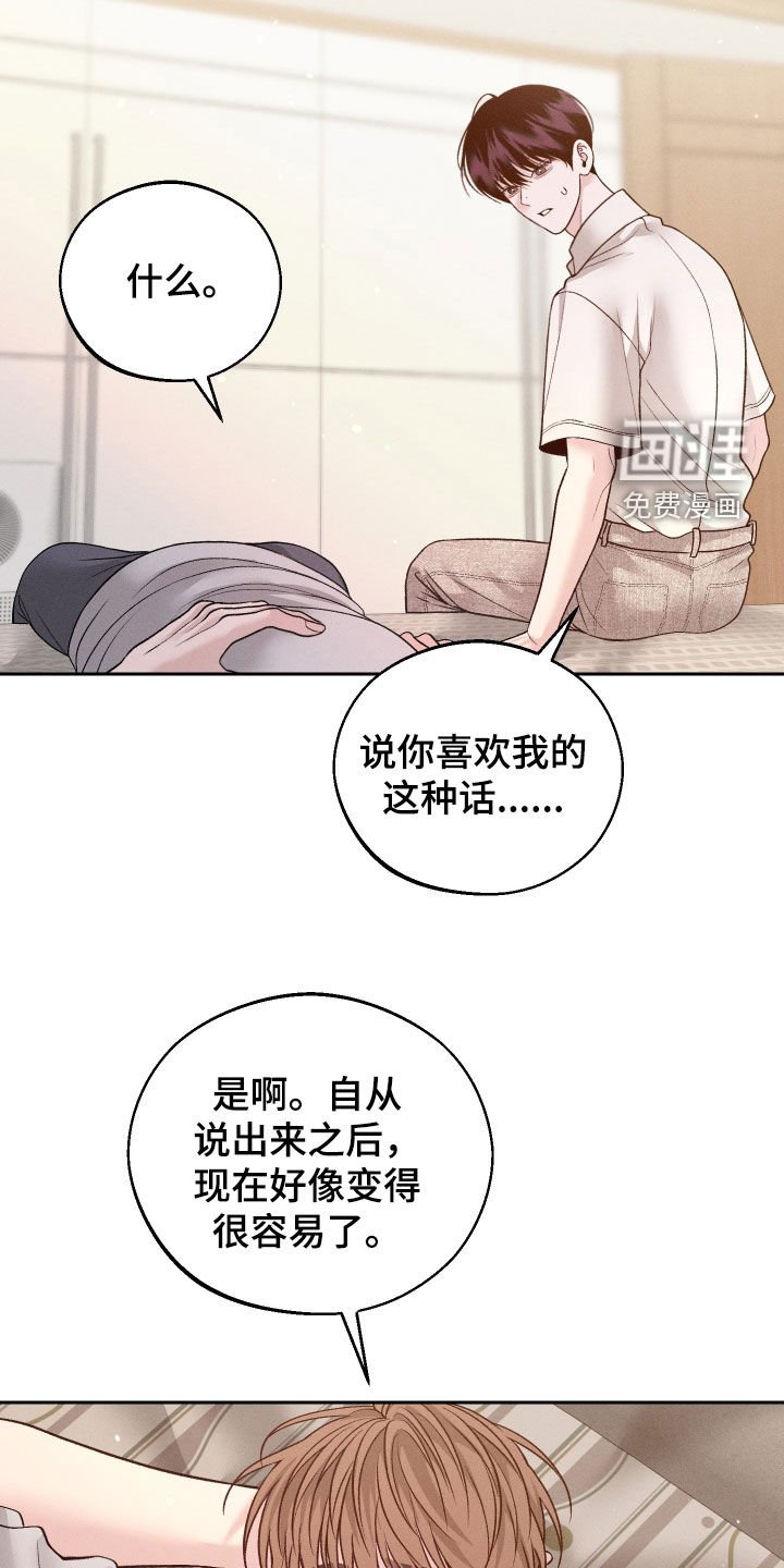 第82章：【第二季】真的很受伤