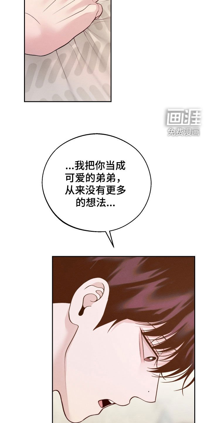第82章：【第二季】真的很受伤