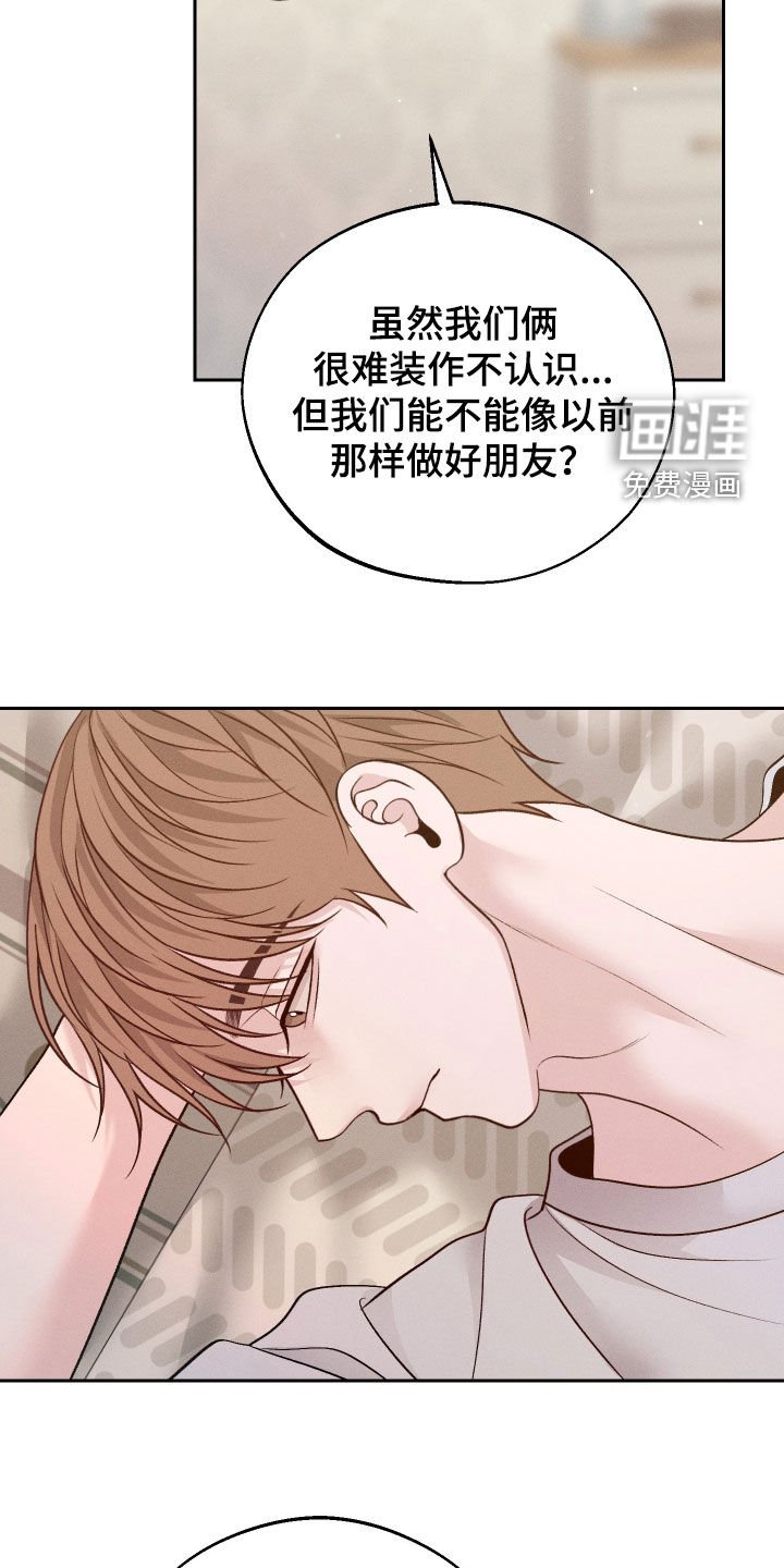 第82章：【第二季】真的很受伤