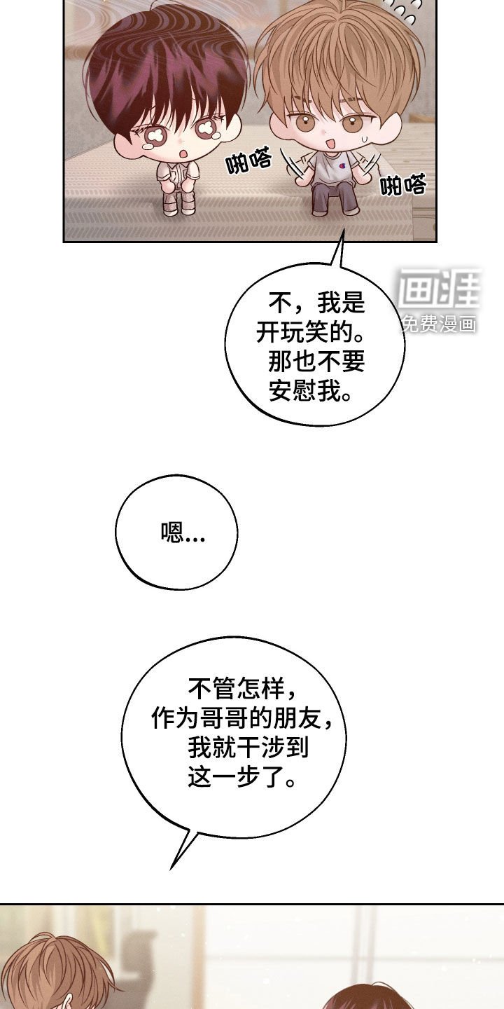 第82章：【第二季】真的很受伤
