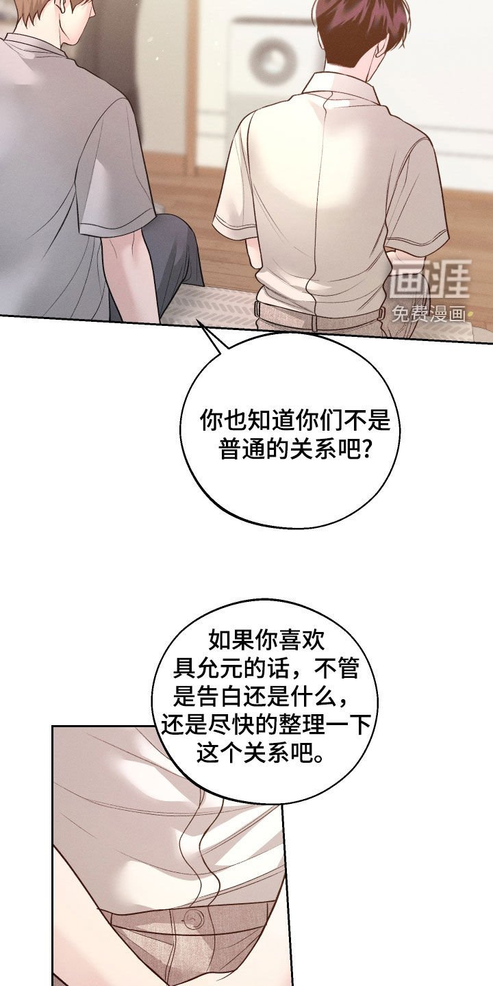 第82章：【第二季】真的很受伤