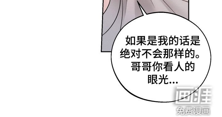 第82章：【第二季】真的很受伤