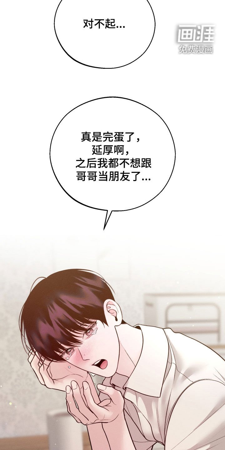 第83章：【第二季】欺骗