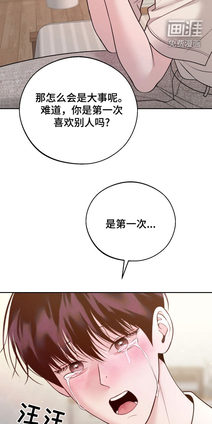 第83章：【第二季】欺骗