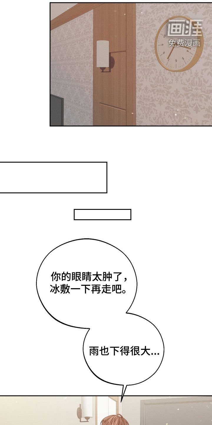 第83章：【第二季】欺骗