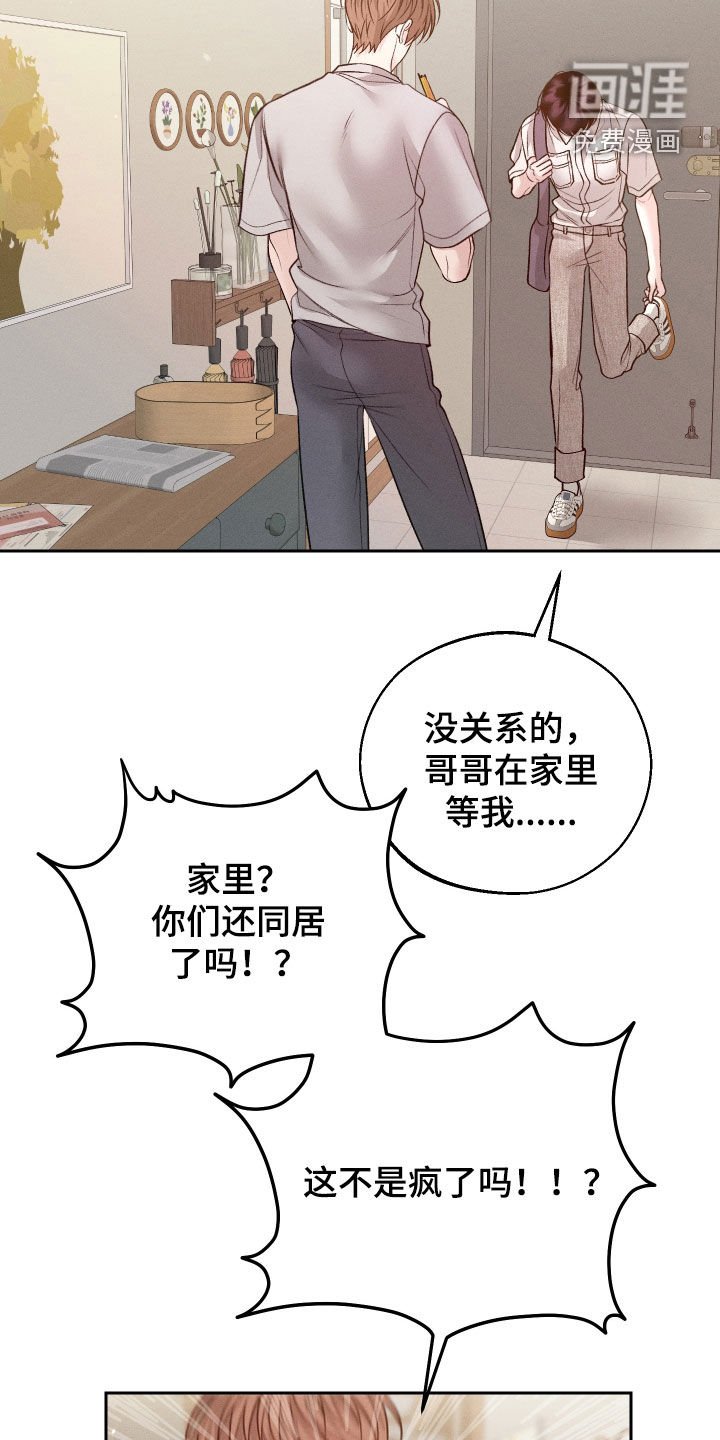 第83章：【第二季】欺骗