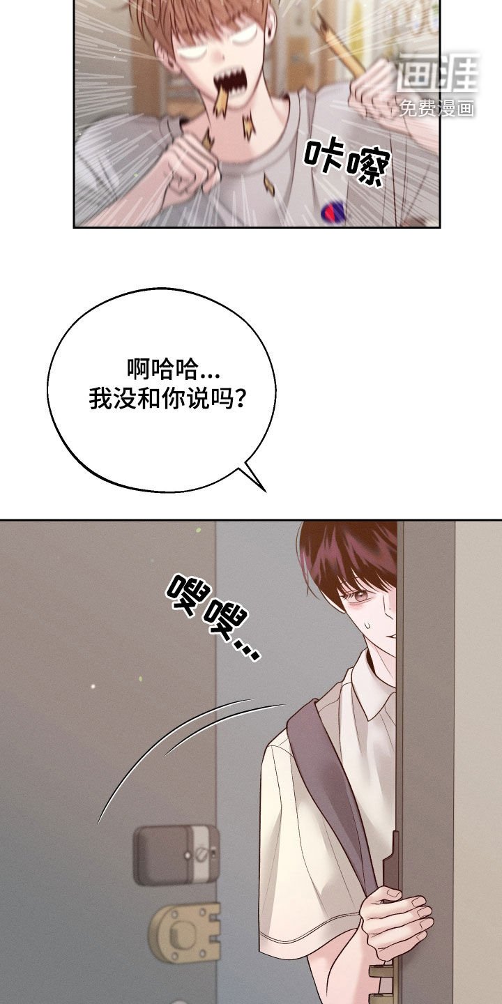 第83章：【第二季】欺骗