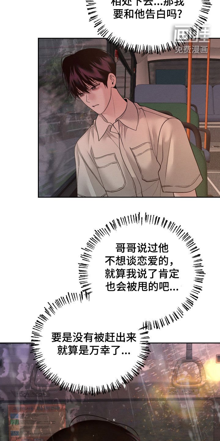 第83章：【第二季】欺骗