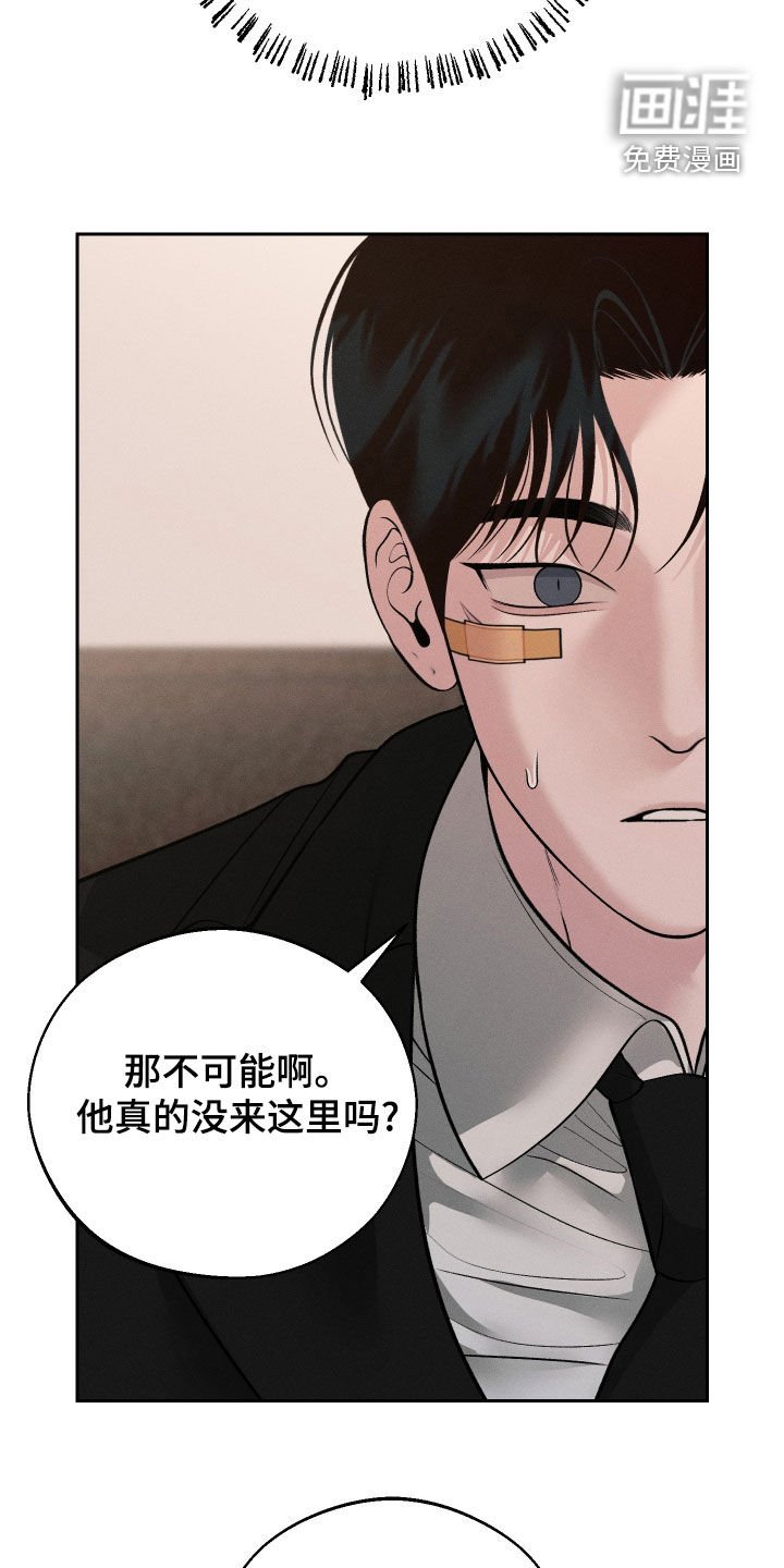第83章：【第二季】欺骗