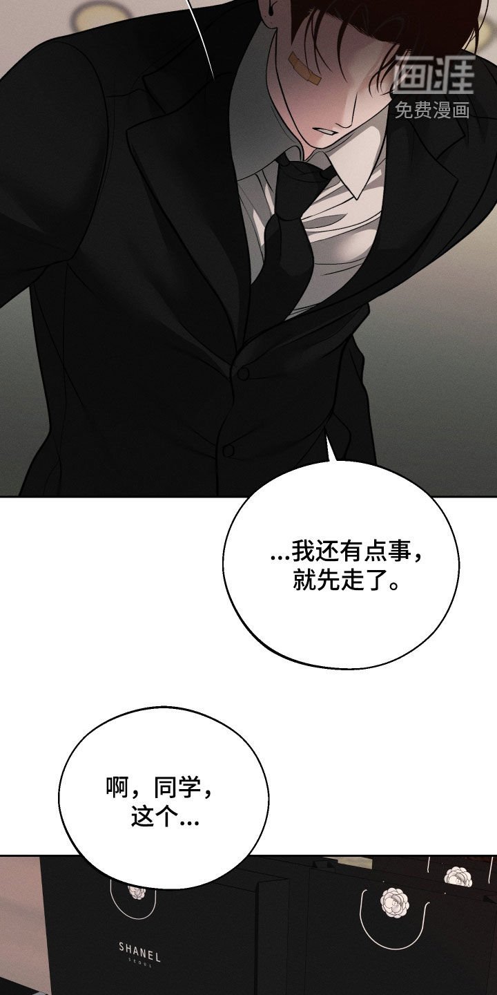 第83章：【第二季】欺骗