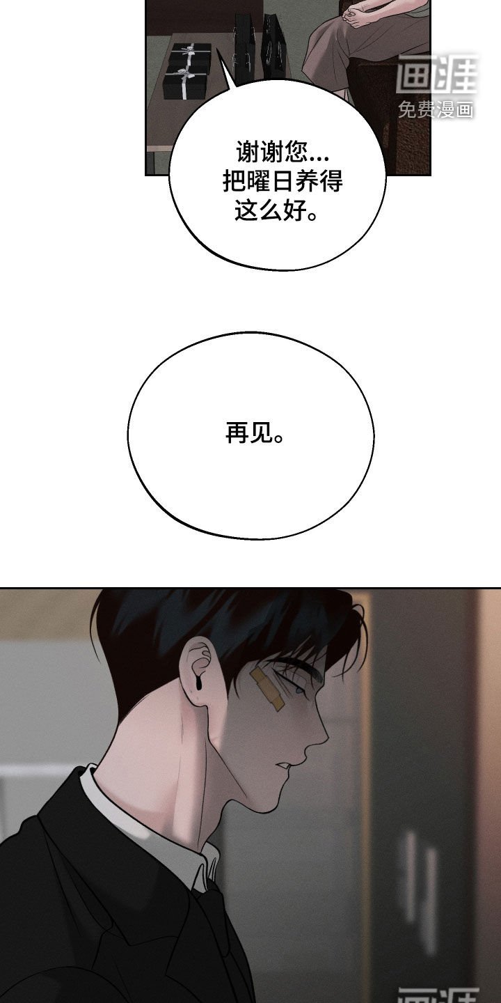 第83章：【第二季】欺骗