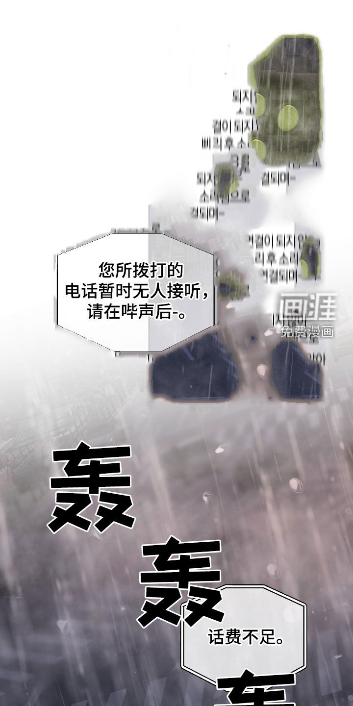 第83章：【第二季】欺骗